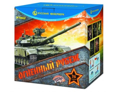 Огненный рубеж Фейерверк купить в Грозном | groznyj.salutsklad.ru